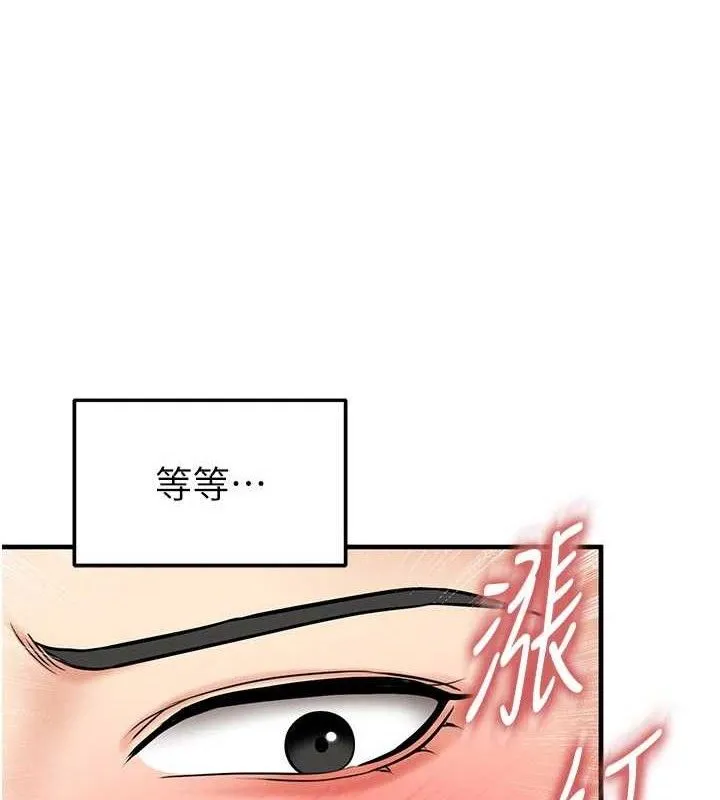 足球型男脱单指南-第30話-讓我成為你的訓獸師♥︎ - 图片 48