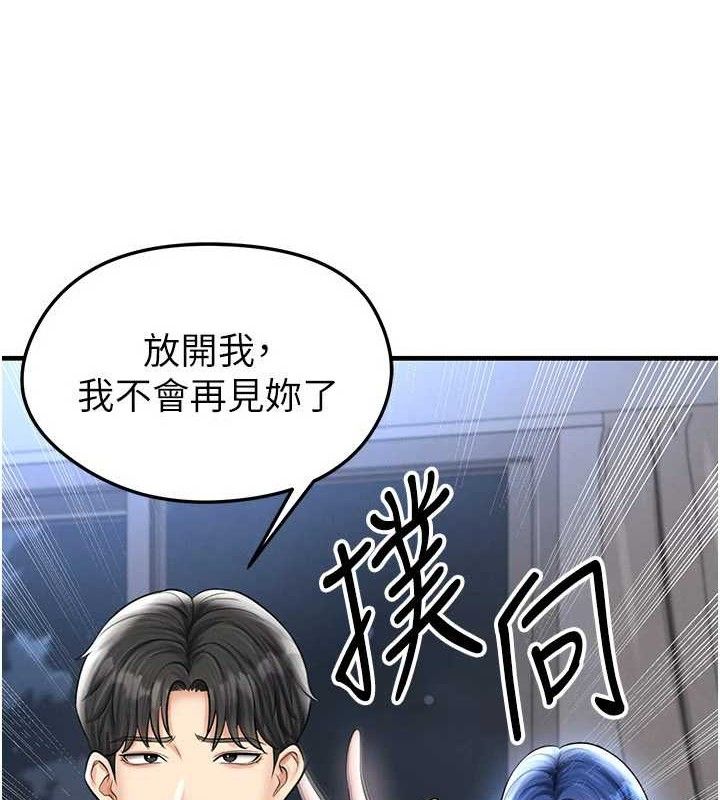 足球型男脱单指南第30話-讓我成為你的訓獸師♥︎