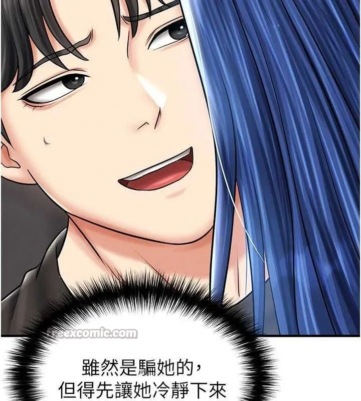 足球型男脱单指南-第30話-讓我成為你的訓獸師♥︎ - 图片 84