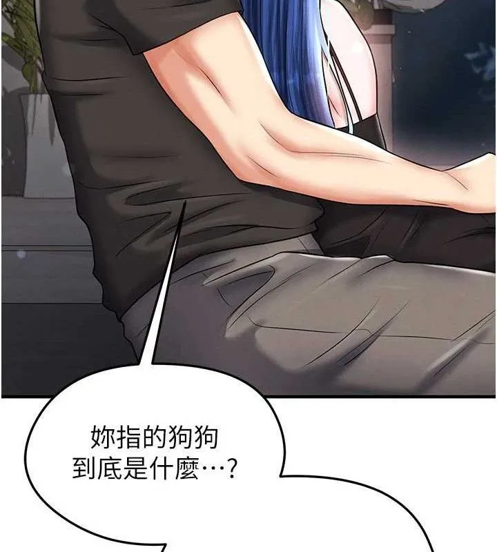 足球型男脱单指南-第30話-讓我成為你的訓獸師♥︎ - 图片 94