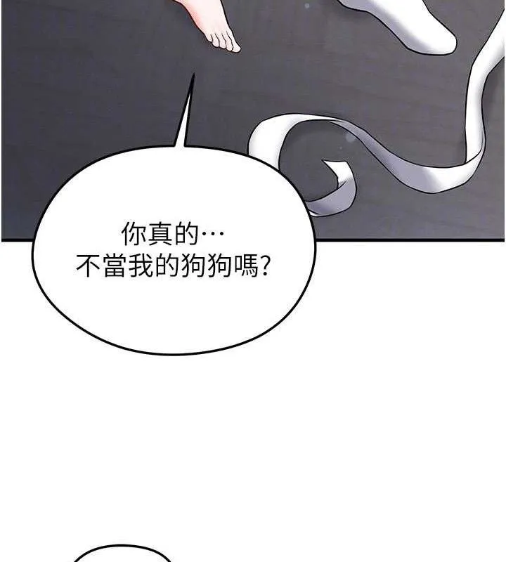 足球型男脱单指南-第30話-讓我成為你的訓獸師♥︎ - 图片 92