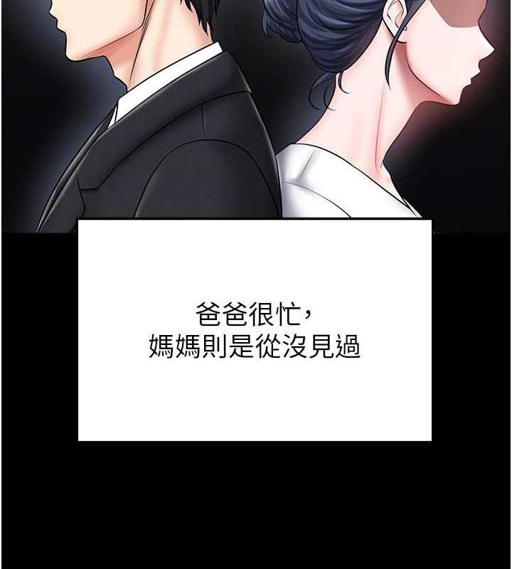 足球型男脫單指南第30話-讓我成為你的訓獸師♥︎