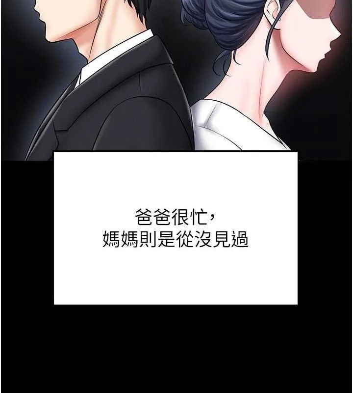 足球型男脱单指南-第30話-讓我成為你的訓獸師♥︎ - 图片 109