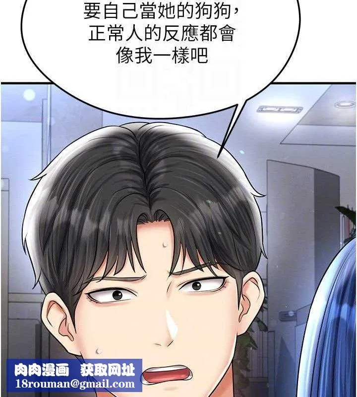 足球型男脱单指南-第30話-讓我成為你的訓獸師♥︎ - 图片 101