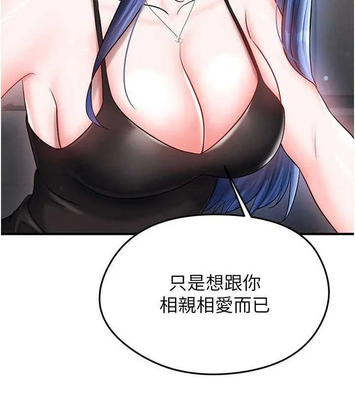 足球型男脱单指南-第30話-讓我成為你的訓獸師♥︎ - 图片 104