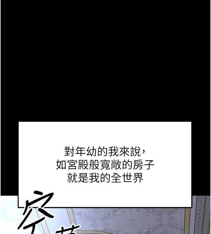 足球型男脱单指南-第30話-讓我成為你的訓獸師♥︎ - 图片 110