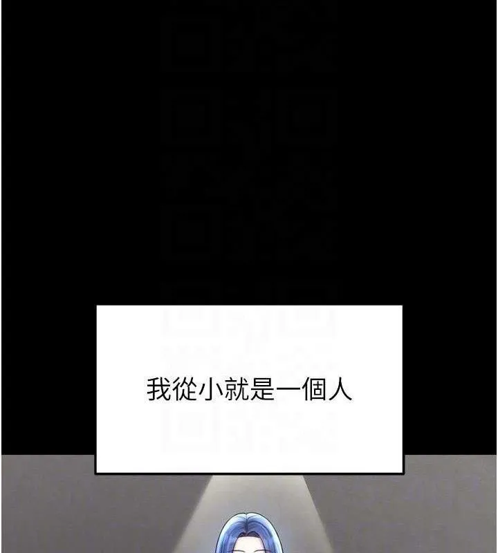 足球型男脱单指南-第30話-讓我成為你的訓獸師♥︎ - 图片 107