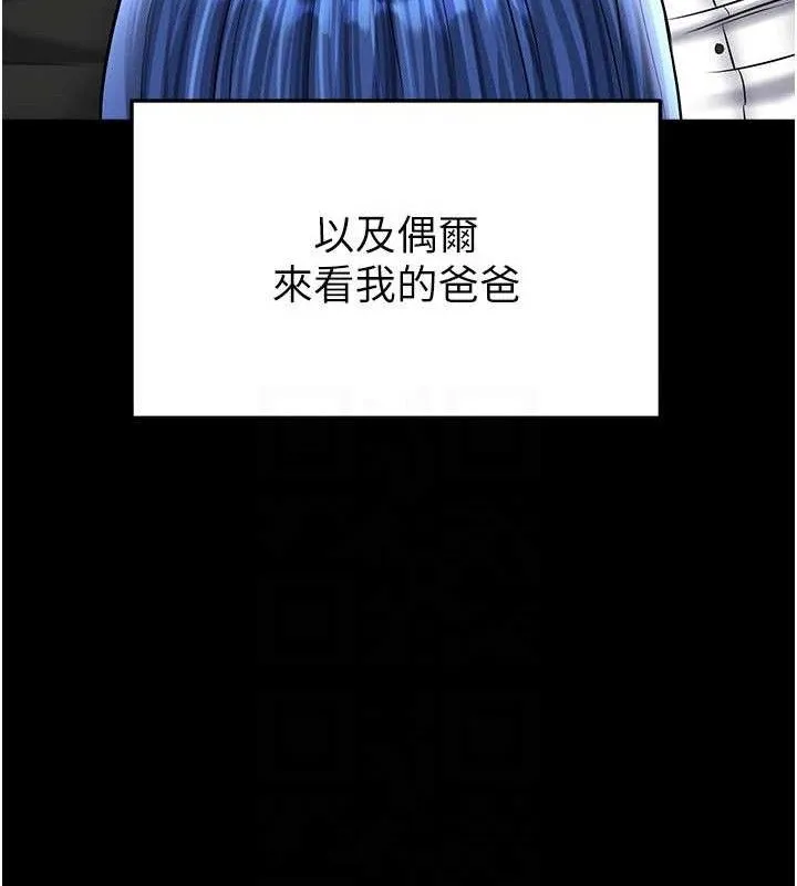 足球型男脱单指南-第30話-讓我成為你的訓獸師♥︎ - 图片 116
