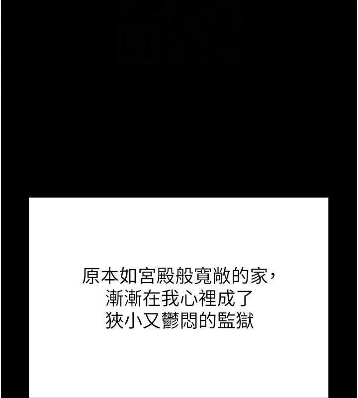 足球型男脫單指南第30話-讓我成為你的訓獸師&hearts;︎