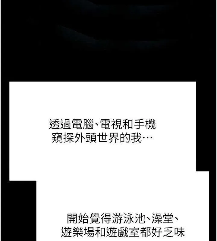 足球型男脱单指南-第30話-讓我成為你的訓獸師♥︎ - 图片 121