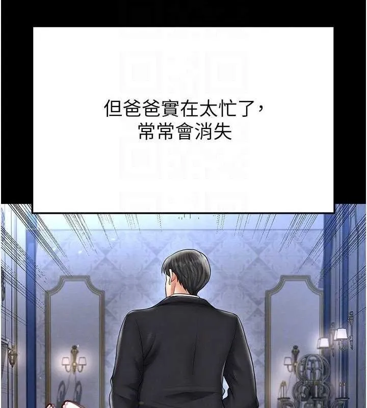 足球型男脱单指南-第30話-讓我成為你的訓獸師♥︎ - 图片 117