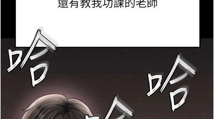足球型男脱单指南-第30話-讓我成為你的訓獸師♥︎ - 图片 114