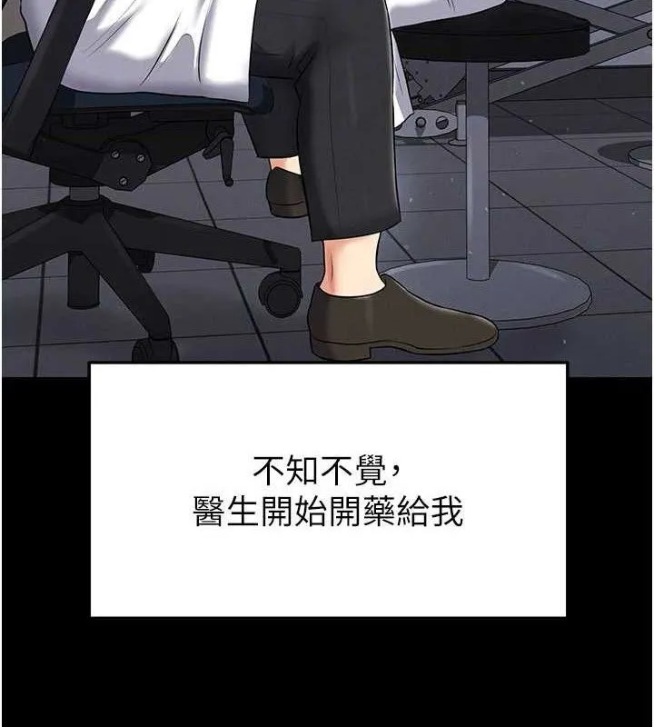 足球型男脱单指南-第30話-讓我成為你的訓獸師♥︎ - 图片 128