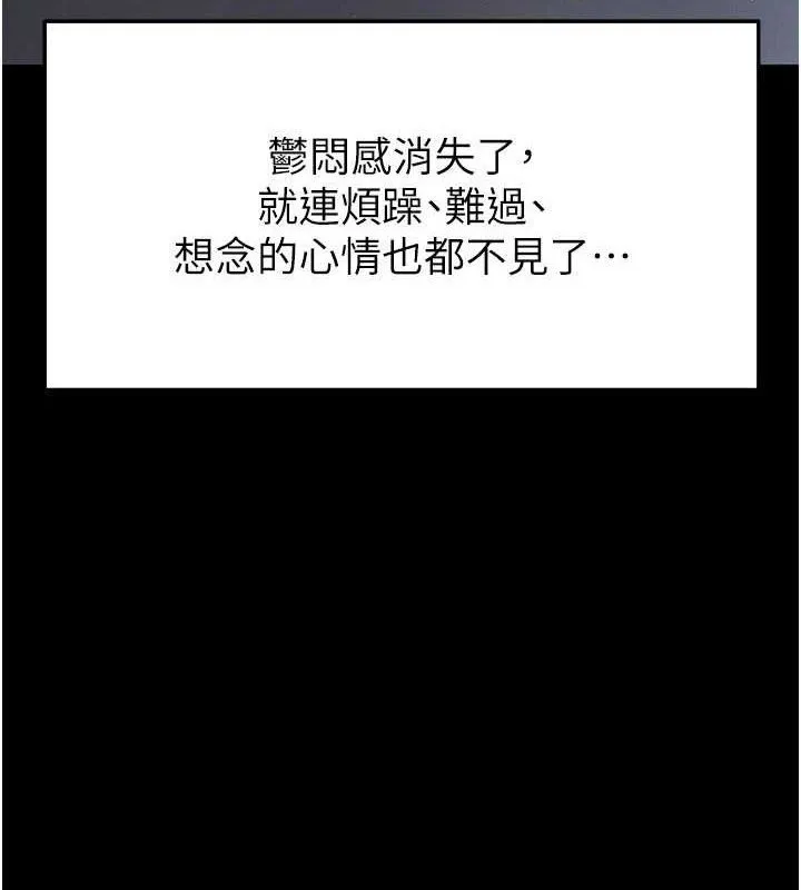 足球型男脫單指南第30話-讓我成為你的訓獸師&hearts;︎