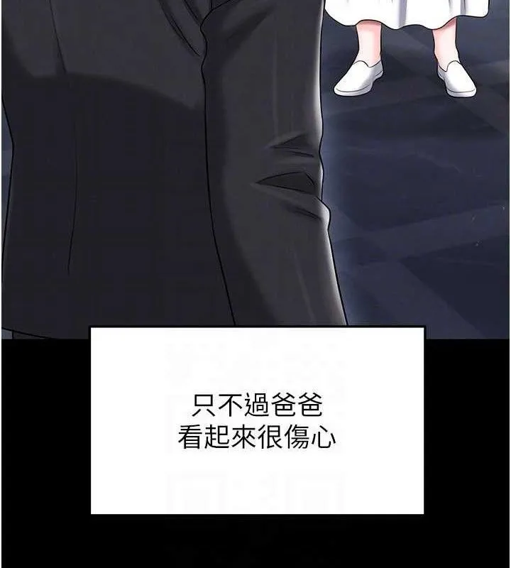 足球型男脱单指南-第30話-讓我成為你的訓獸師♥︎ - 图片 134