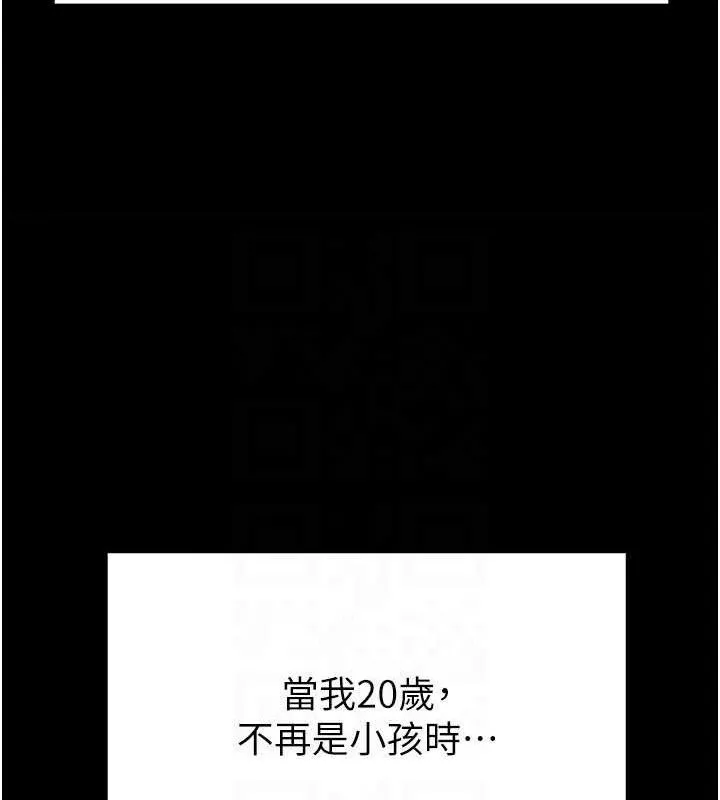 足球型男脱单指南-第30話-讓我成為你的訓獸師♥︎ - 图片 141
