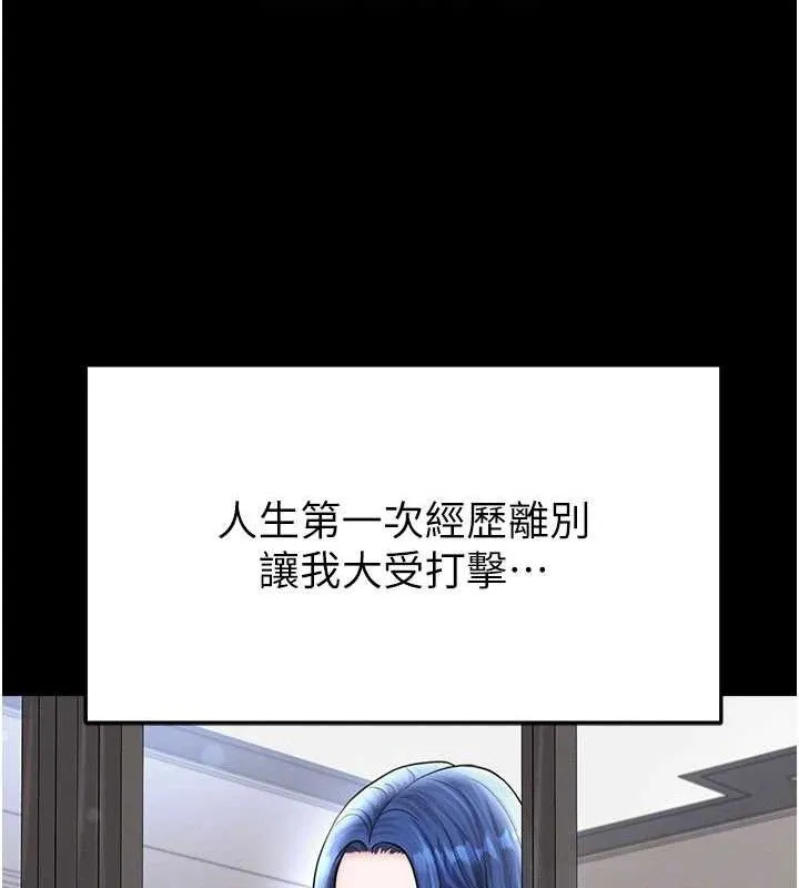 足球型男脱单指南-第30話-讓我成為你的訓獸師♥︎ - 图片 144