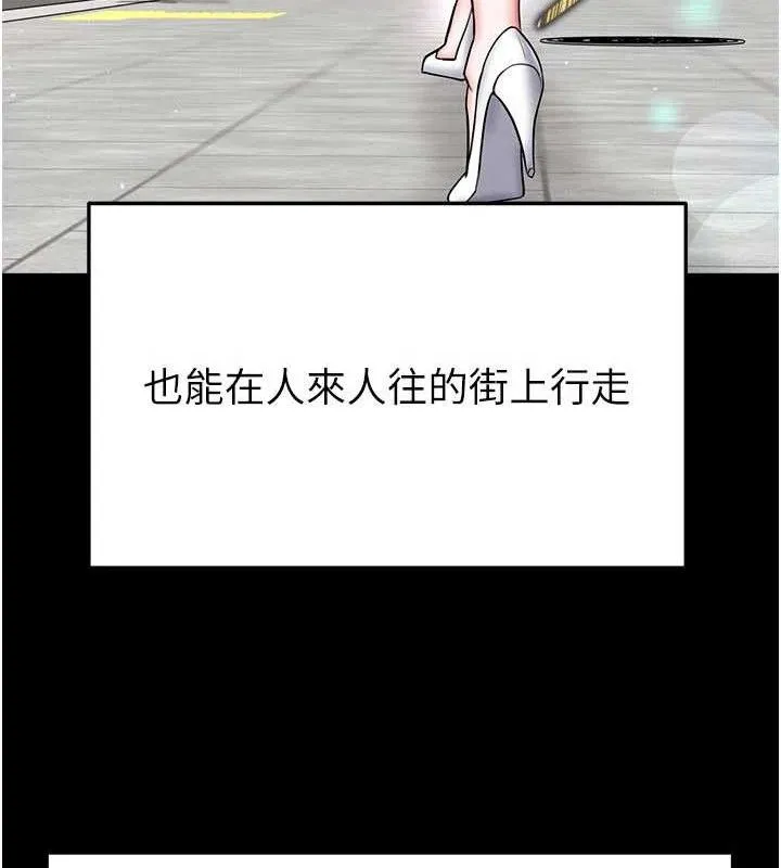 足球型男脱单指南-第30話-讓我成為你的訓獸師♥︎ - 图片 153