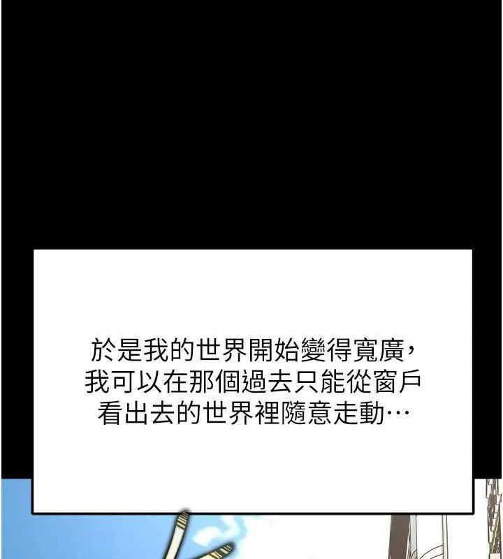 足球型男脱单指南-第30話-讓我成為你的訓獸師♥︎ - 图片 150