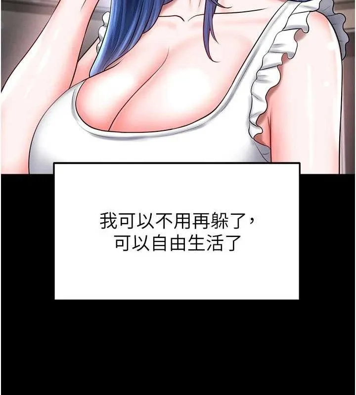 足球型男脱单指南-第30話-讓我成為你的訓獸師♥︎ - 图片 148