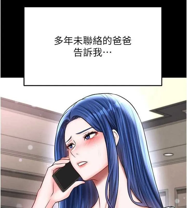 足球型男脱单指南-第30話-讓我成為你的訓獸師♥︎ - 图片 147