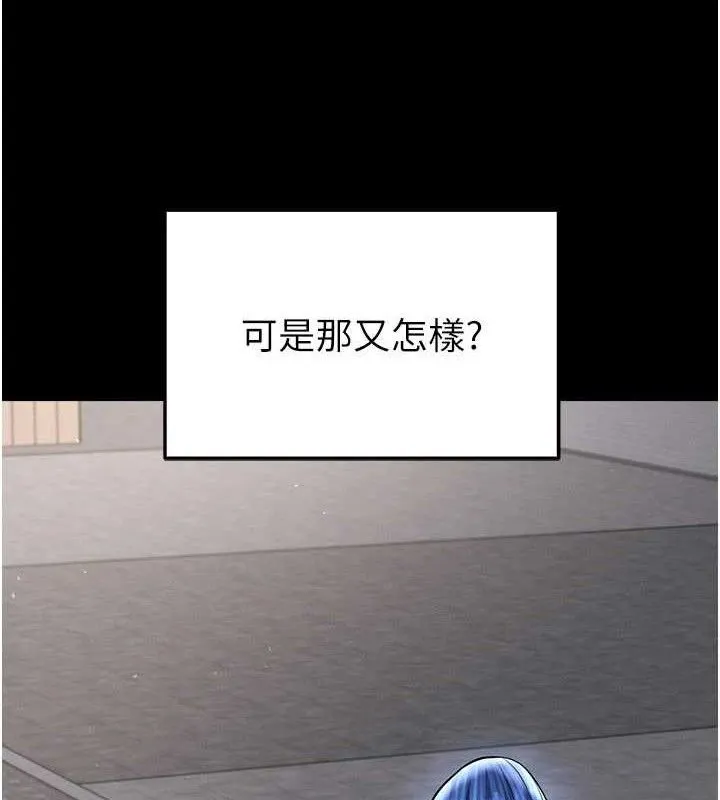 足球型男脱单指南-第30話-讓我成為你的訓獸師♥︎ - 图片 156