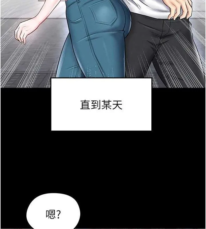 足球型男脫單指南第30話-讓我成為你的訓獸師&hearts;︎