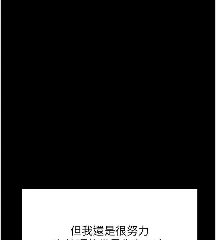 足球型男脱单指南-第30話-讓我成為你的訓獸師♥︎ - 图片 159