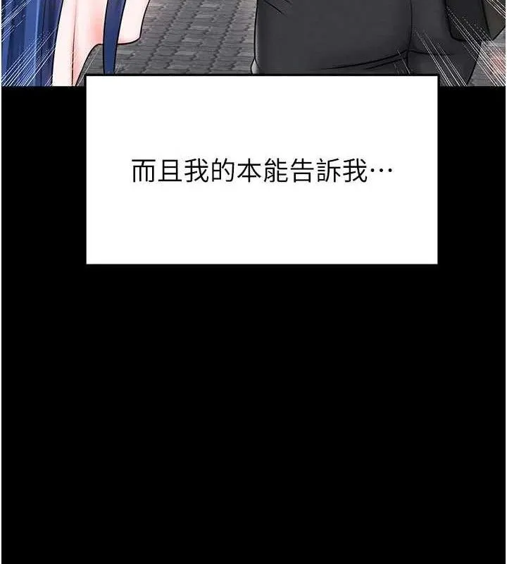 足球型男脱单指南-第30話-讓我成為你的訓獸師♥︎ - 图片 165