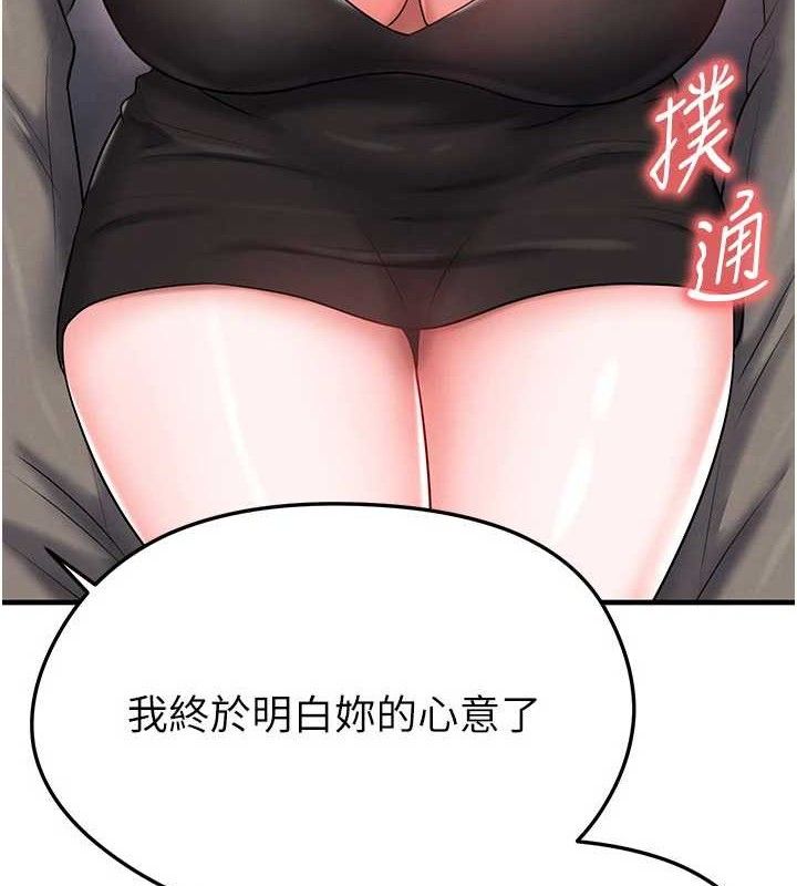 足球型男脫單指南第30話-讓我成為你的訓獸師♥︎