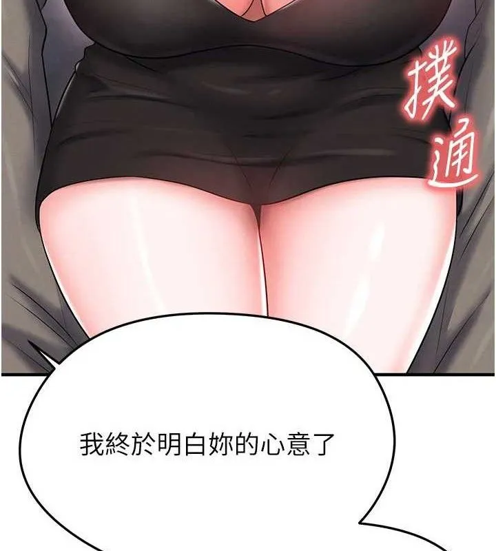 足球型男脱单指南-第30話-讓我成為你的訓獸師♥︎ - 图片 176