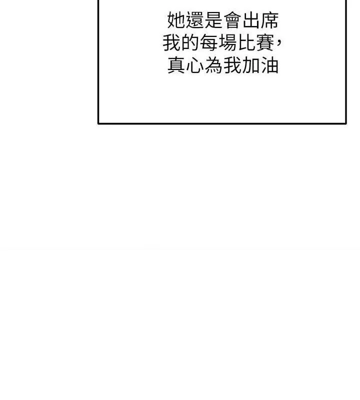 足球型男脱单指南-第30話-讓我成為你的訓獸師♥︎ - 图片 173