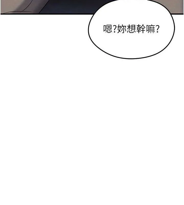 足球型男脱单指南-第30話-讓我成為你的訓獸師♥︎ - 图片 180