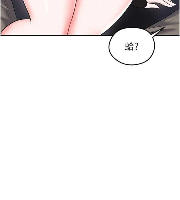 足球型男脫單指南第30話-讓我成為你的訓獸師&hearts;︎