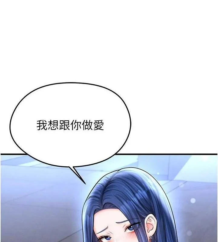 足球型男脱单指南-第30話-讓我成為你的訓獸師♥︎ - 图片 181