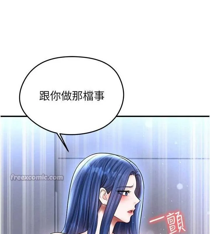 足球型男脱单指南-第30話-讓我成為你的訓獸師♥︎ - 图片 192
