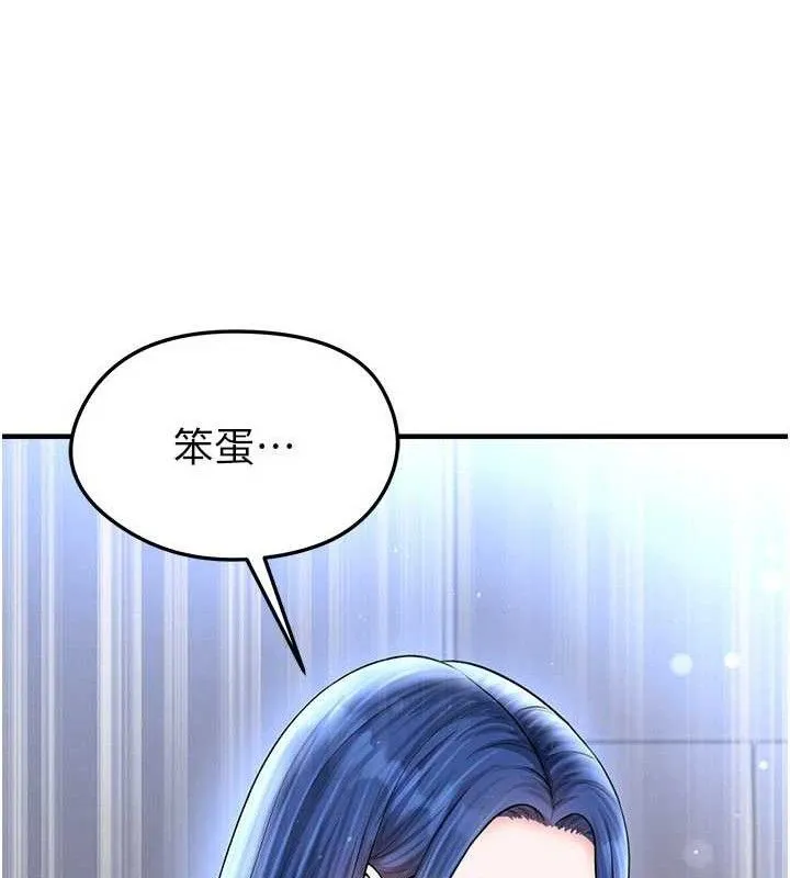足球型男脫單指南第30話-讓我成為你的訓獸師&hearts;︎