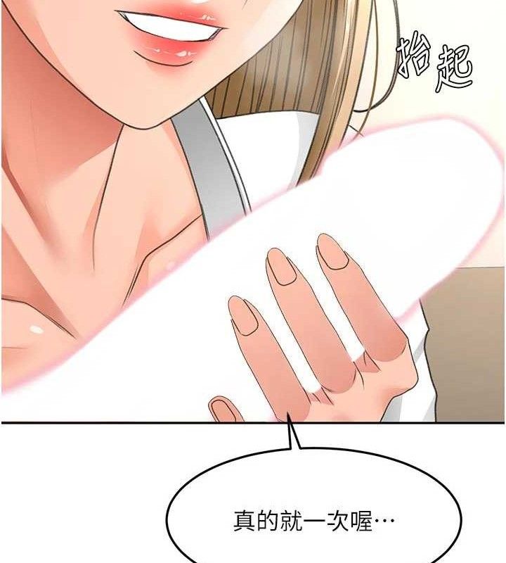 顶加套房的春天第35話-醋意大發的母女倆