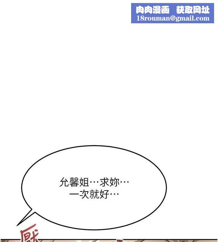 顶加套房的春天-第35話-醋意大發的母女倆 - 图片 1