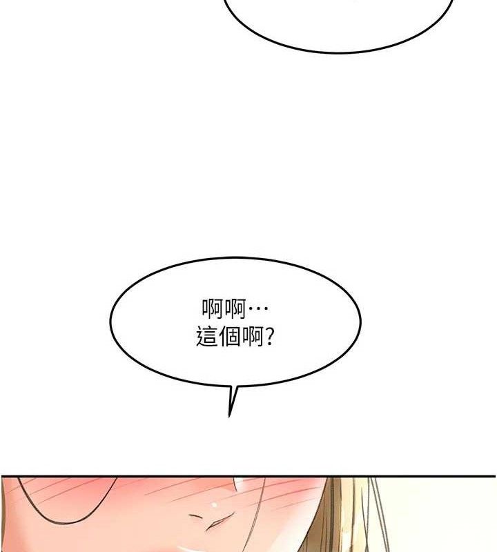 顶加套房的春天第35話-醋意大發的母女倆