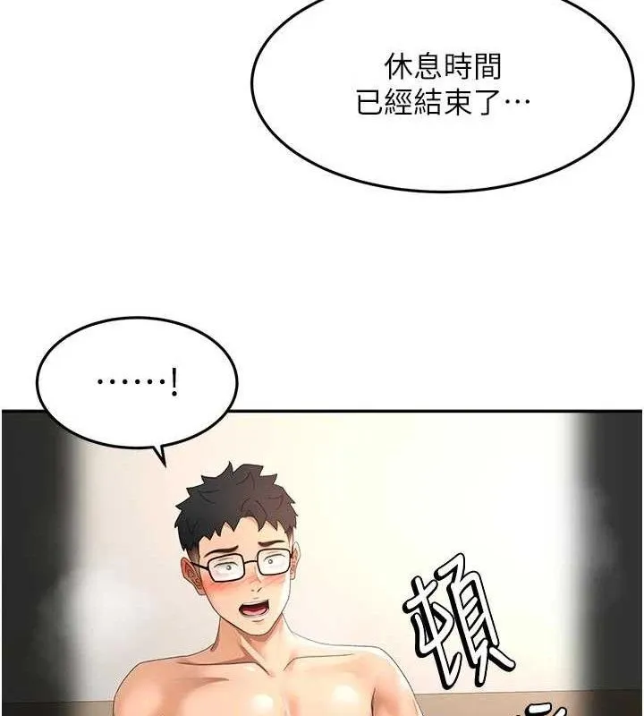 顶加套房的春天-第35話-醋意大發的母女倆 - 图片 18