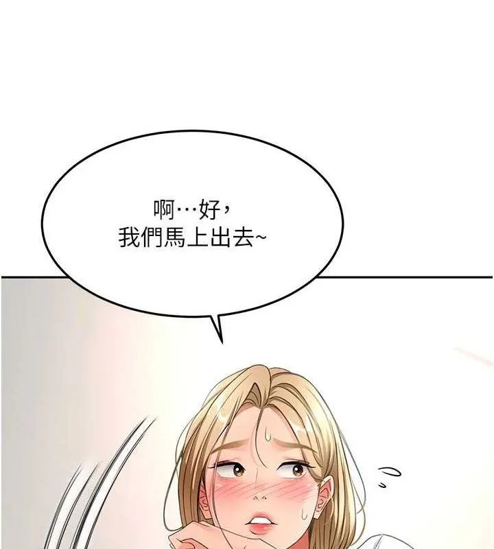 頂加套房的春天第35話-醋意大發的母女倆