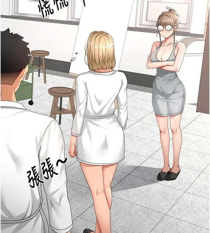 顶加套房的春天-第35話-醋意大發的母女倆 - 图片 23