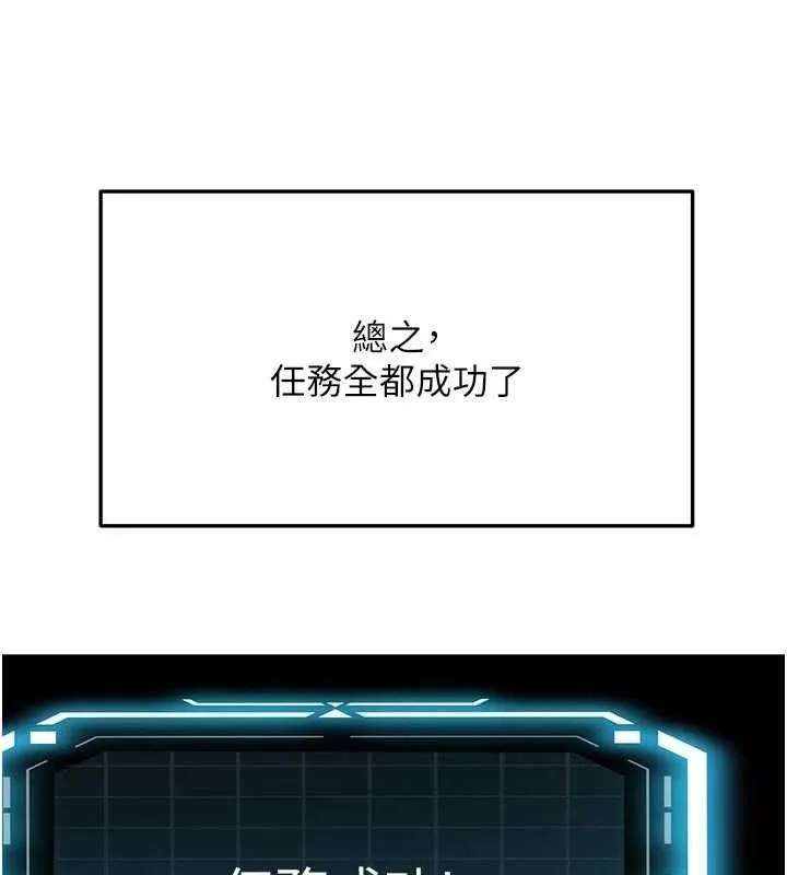 顶加套房的春天-第35話-醋意大發的母女倆 - 图片 32