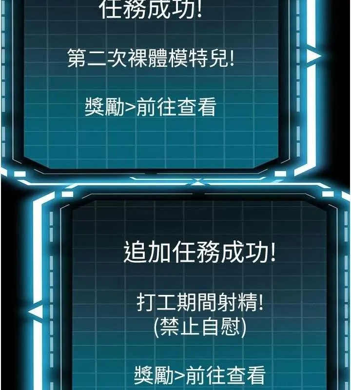 頂加套房的春天第35話-醋意大發的母女倆