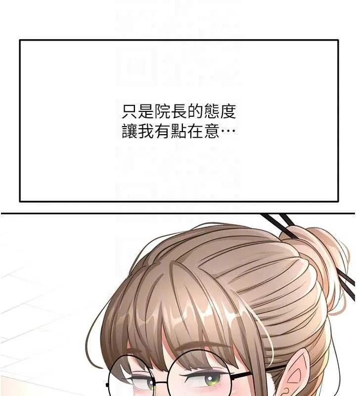 顶加套房的春天-第35話-醋意大發的母女倆 - 图片 29