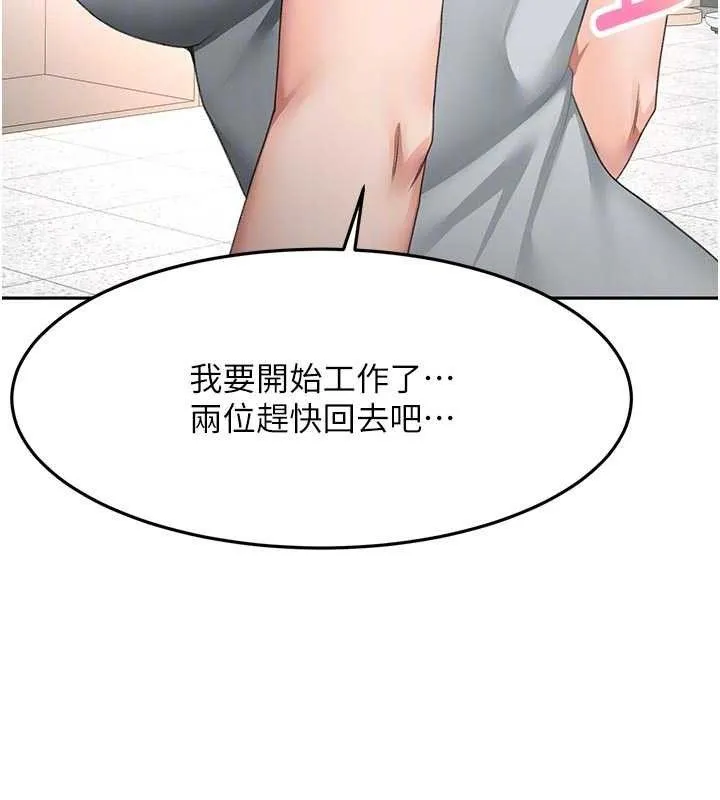頂加套房的春天第35話-醋意大發的母女倆
