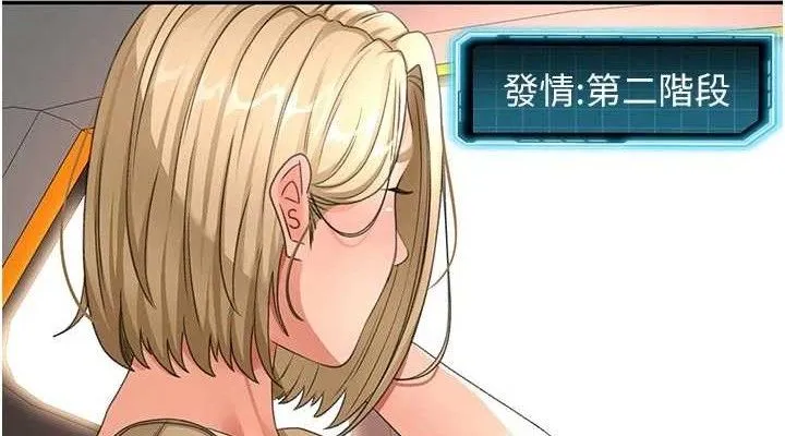 顶加套房的春天-第35話-醋意大發的母女倆 - 图片 38