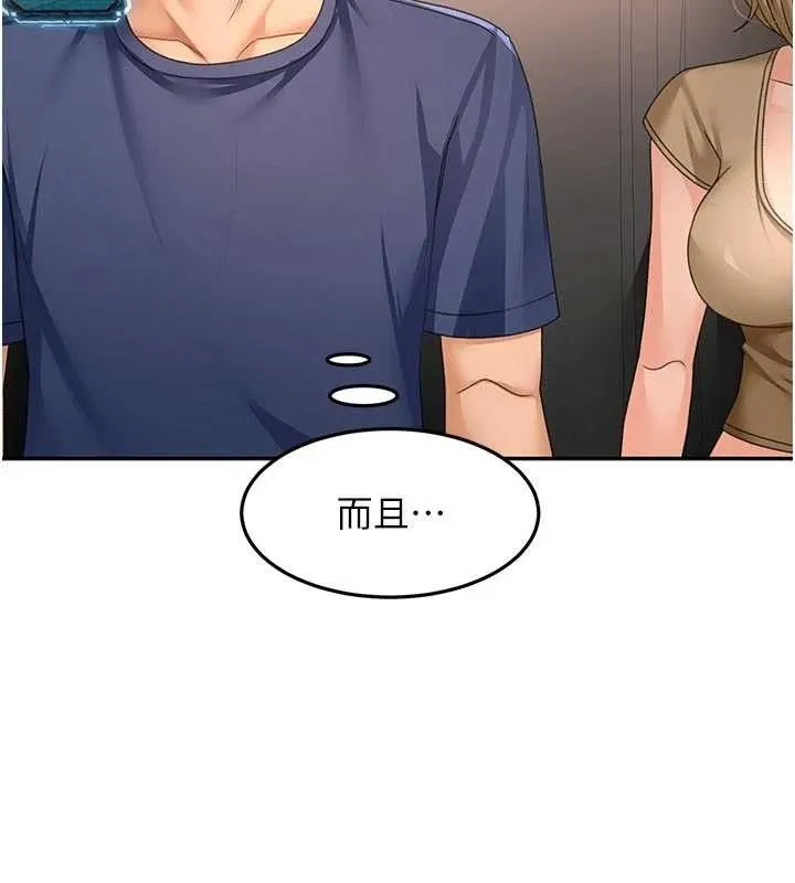 顶加套房的春天-第35話-醋意大發的母女倆 - 图片 36