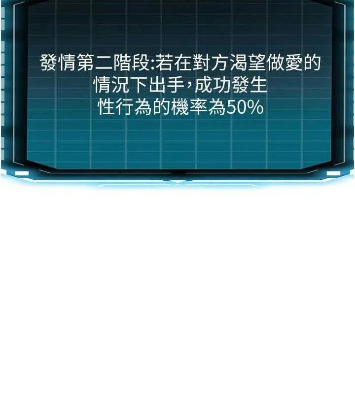 顶加套房的春天-第35話-醋意大發的母女倆 - 图片 40